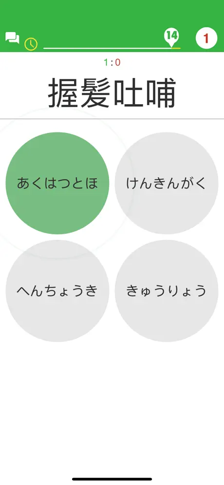 N1 Kanji Quiz