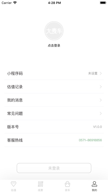 大麦车 screenshot-3