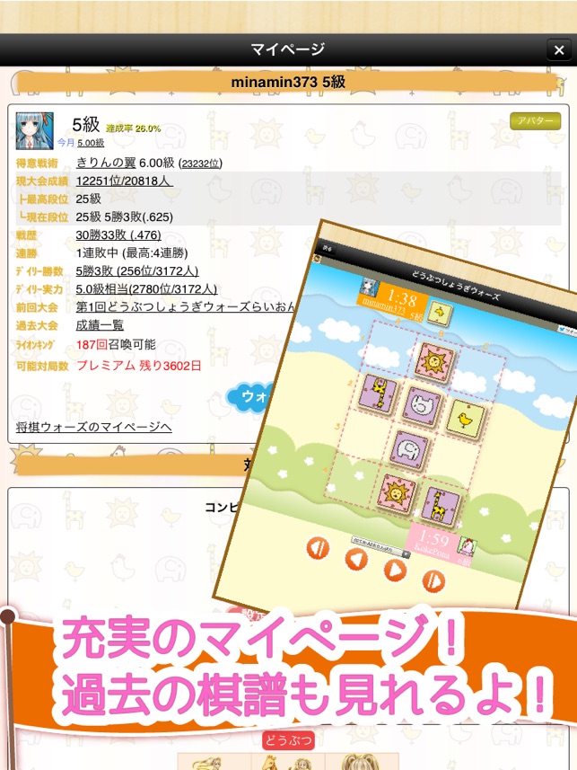 人気ダウンロード 将棋ウォーズ アバター かわいい 将棋ウォーズ アバター 可愛い 人気ダウンロード 将棋ウォーズ アバター かわいい 将棋ウォーズ アバター 可愛い