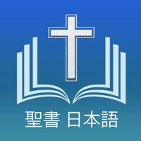 聖書 日本語 - Japanese Holy Bible pour PC