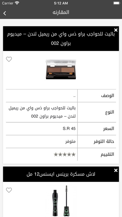 سموكي screenshot-8