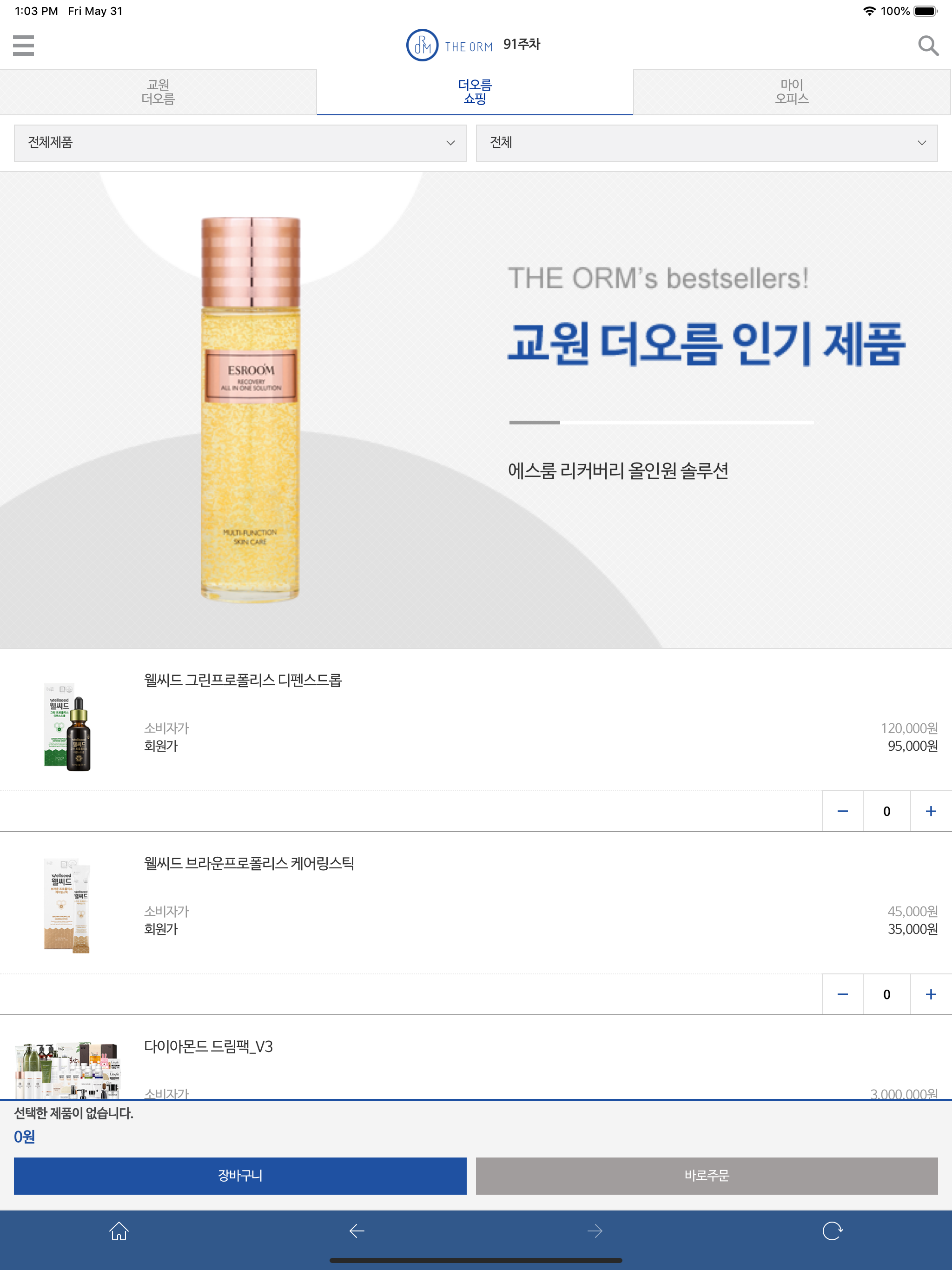 교원더오름