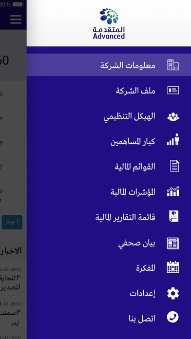 Screenshot #3 pour Advanced Petrochemical– شركة ا