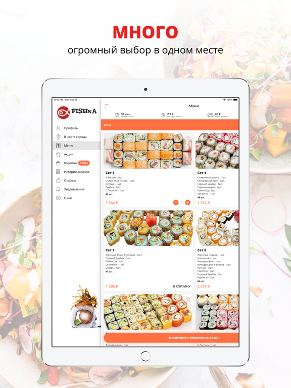 Screenshot #5 pour FishKa | Североуральск