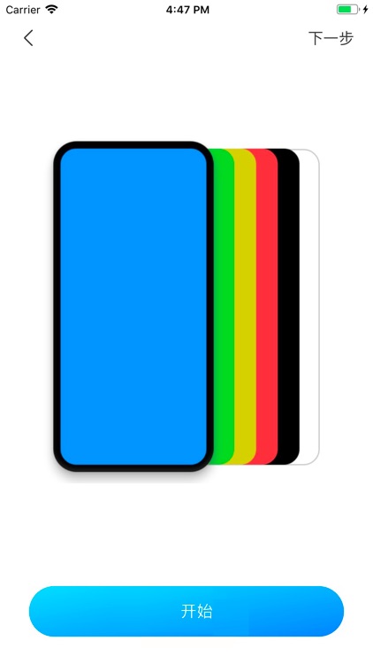 犀牛验机 screenshot-4