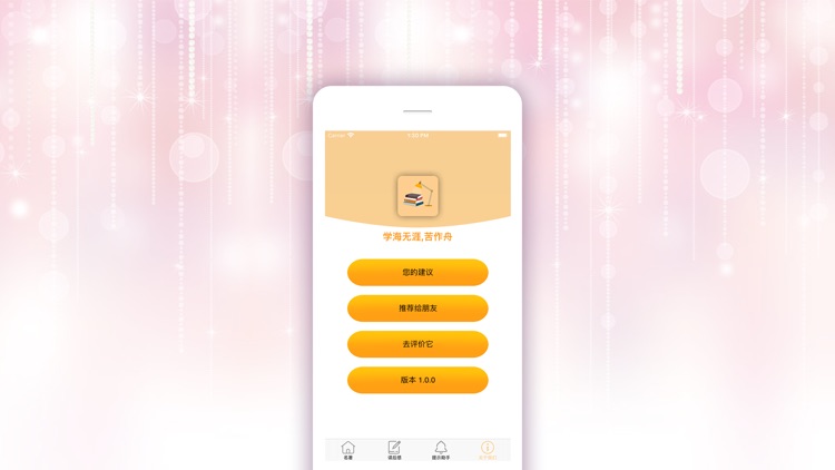 微商相册学习 screenshot-6