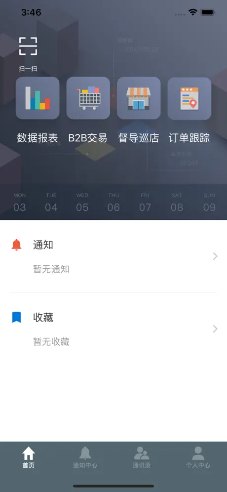 同振供应链
