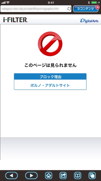i-FILTER ブラウザー＆クラウド SB