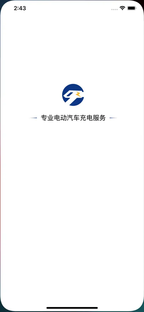国投充电