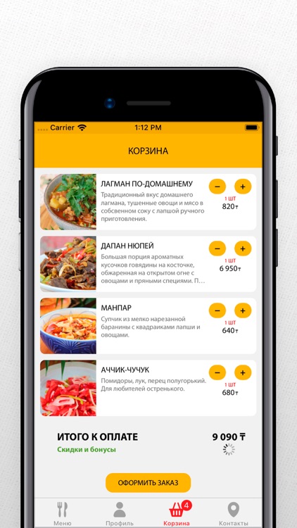 Оргилай screenshot-4