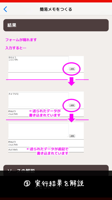 Screenshot #3 pour チャチャッとPHP