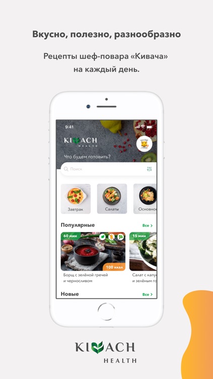 KIVACH: рецепты для здоровья