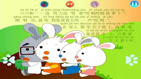 丫丫睡前故事