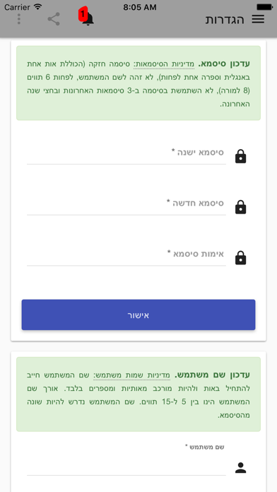 משוב מורים Screenshot 4