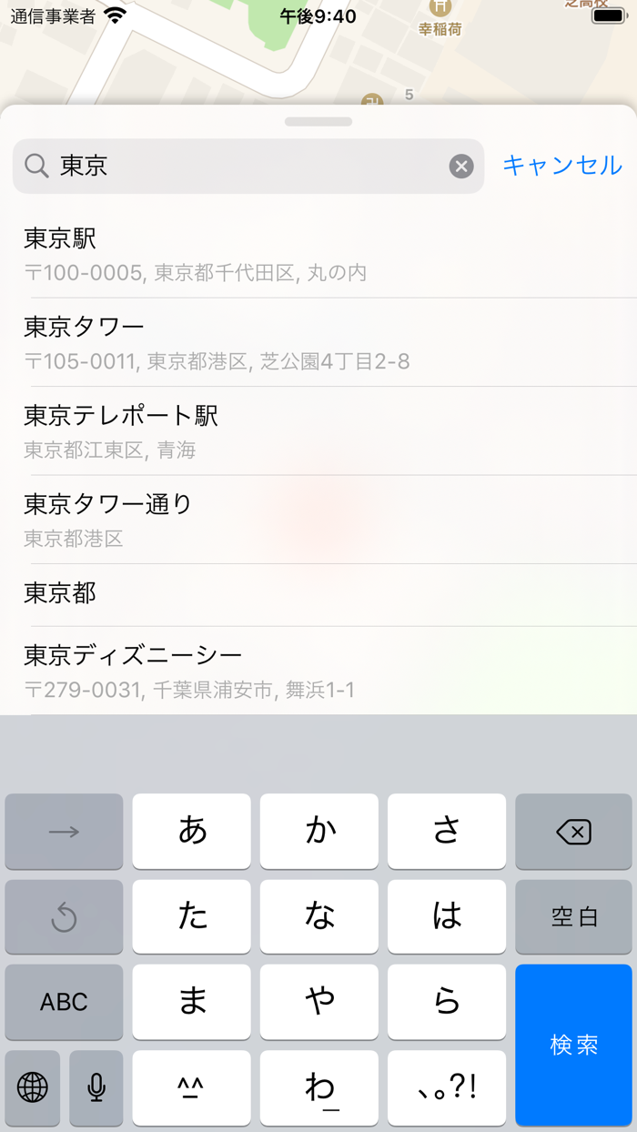 Shiori - 旅のしおり
