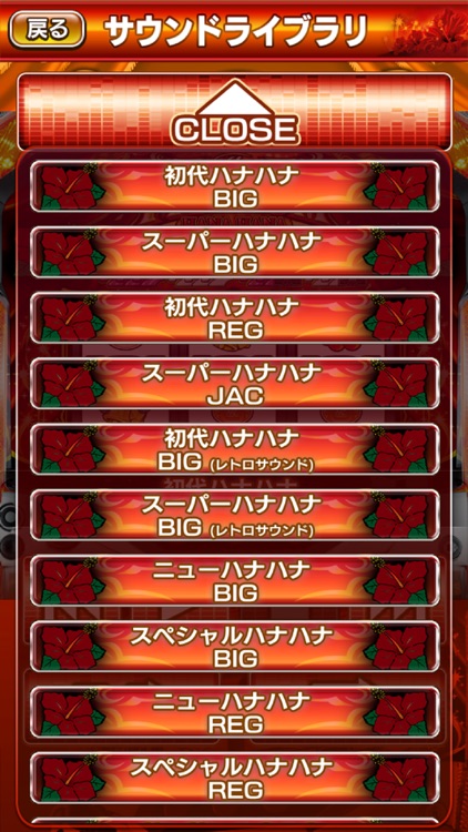 激Jパチスロ プレミアムハナハナ-30