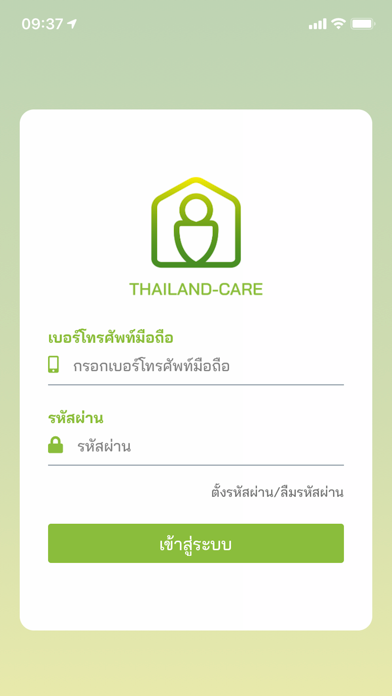 Screenshot #1 pour THAILAND-CARE