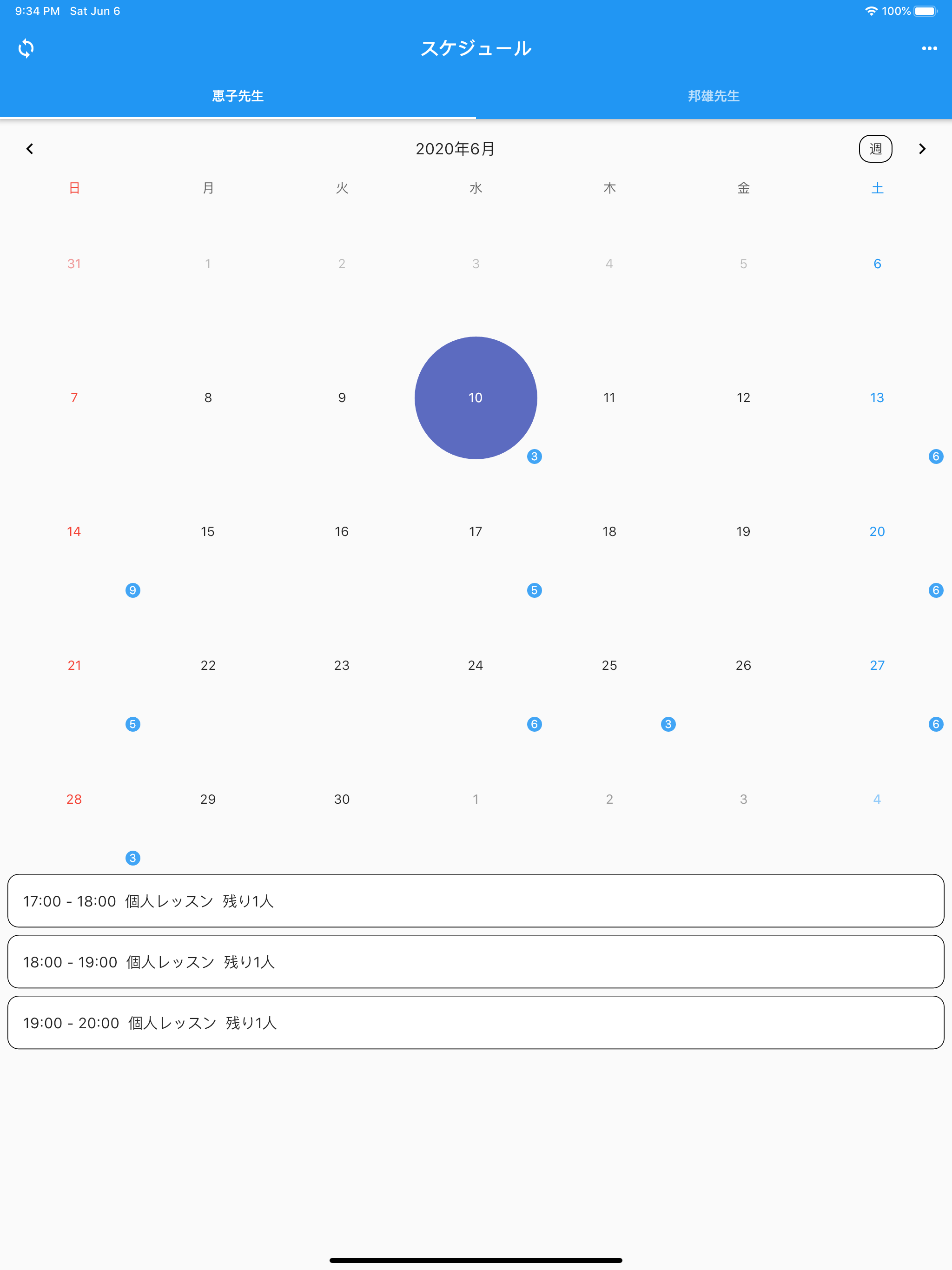 KSM予約 screenshot 4