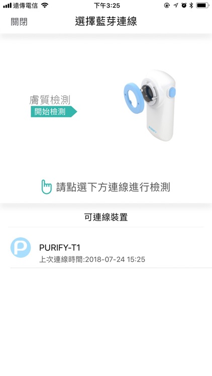 Purify screenshot-9