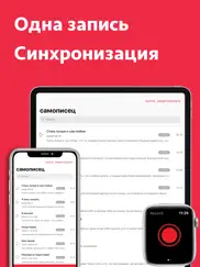 Диктофон - запись голоса + айпад изображения 1