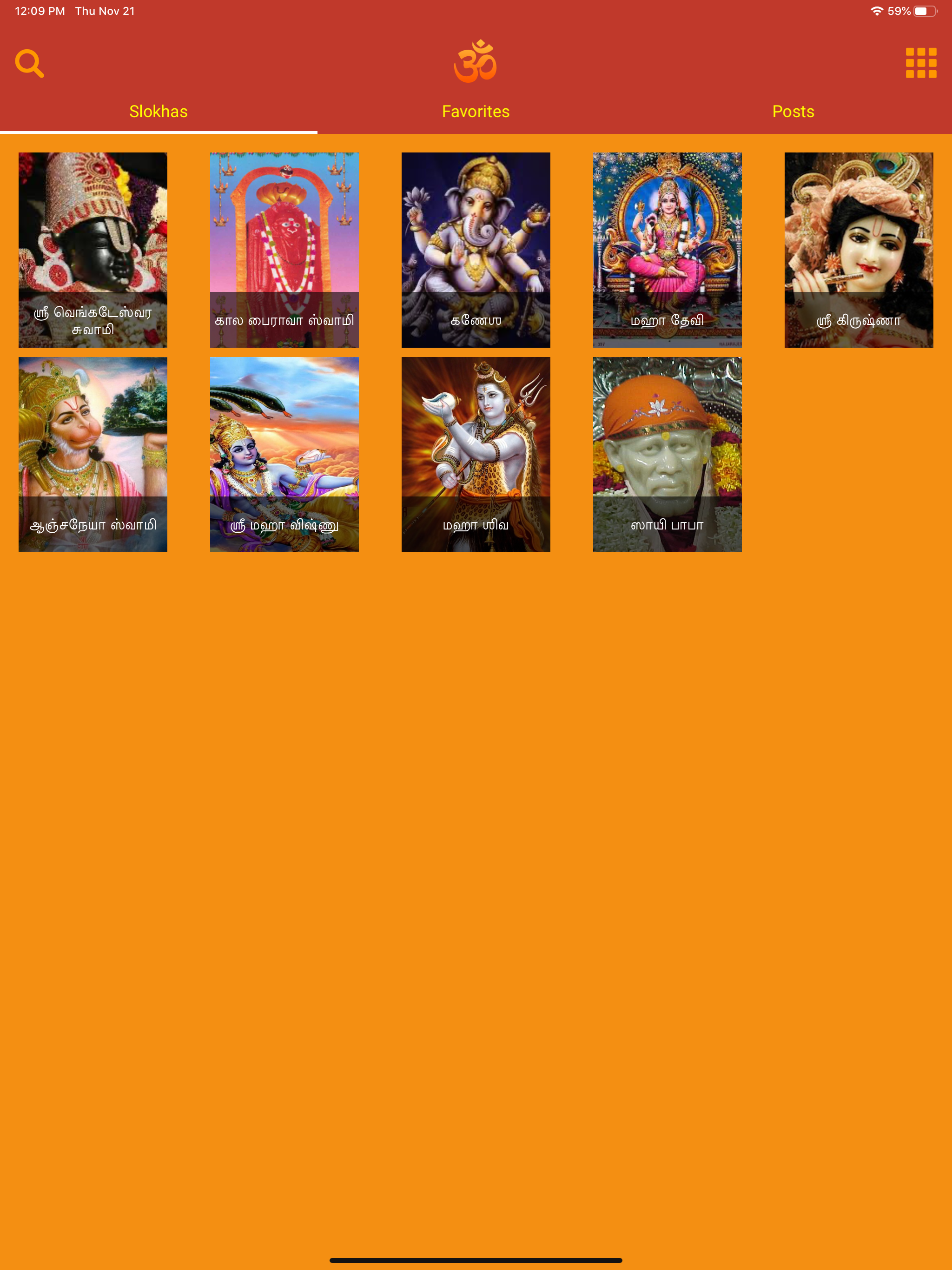 Tamil Devotional