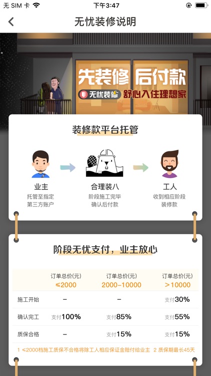合理装八 screenshot-5