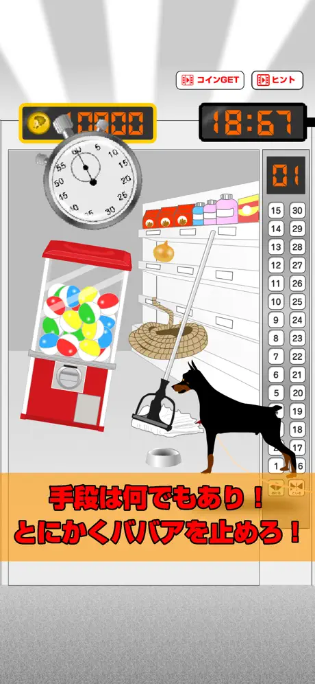ミス・エレベーターババア！｜ババアからの脱出ゲーム