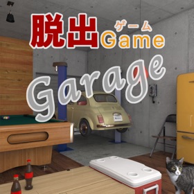 螢幕擷取畫面 (5) 脱出ゲーム ガレージ