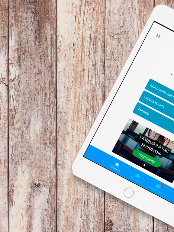 Screenshot #6 pour HillPark