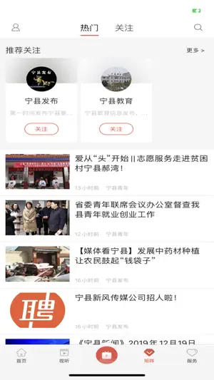 爱宁县 screenshot 3