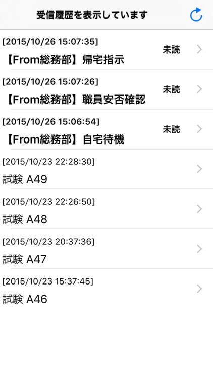 緊急メール連絡板