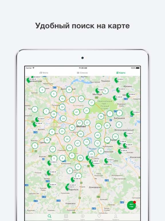 Локалс: снять без комиссии iPad screenshot 2 - Lifestyle app