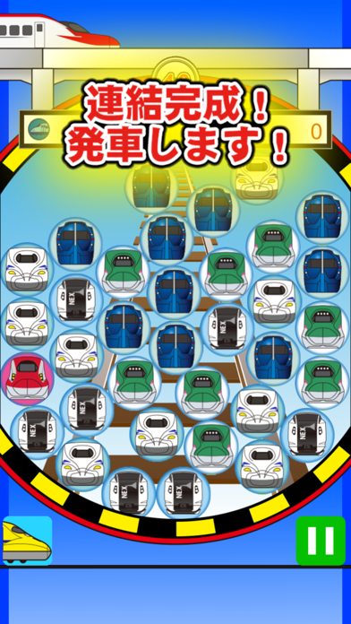 なぞってつなげる電車パズル【つなでん】のおすすめ画像3