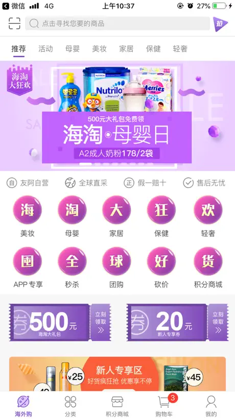 友阿员工助手