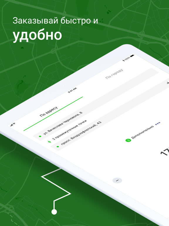 Screenshot #4 pour Такси Рикс Северодонецк