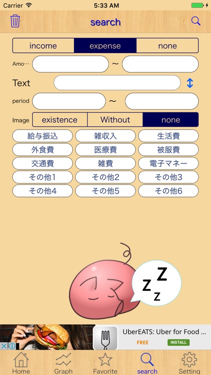 シンプルお小遣い帳3 screenshot-3