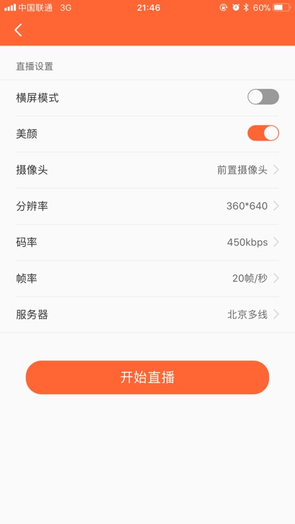 推流端 - CC云直播推流工具