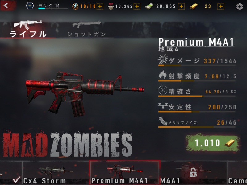 最高のゾンビシューティングゲーム : MAD ZOMBIES screenshot 12