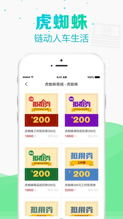 虎蜘蛛 screenshot-5