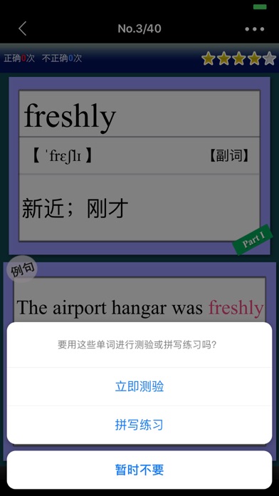 最重要英语单词 for the GRE®TEST screenshot