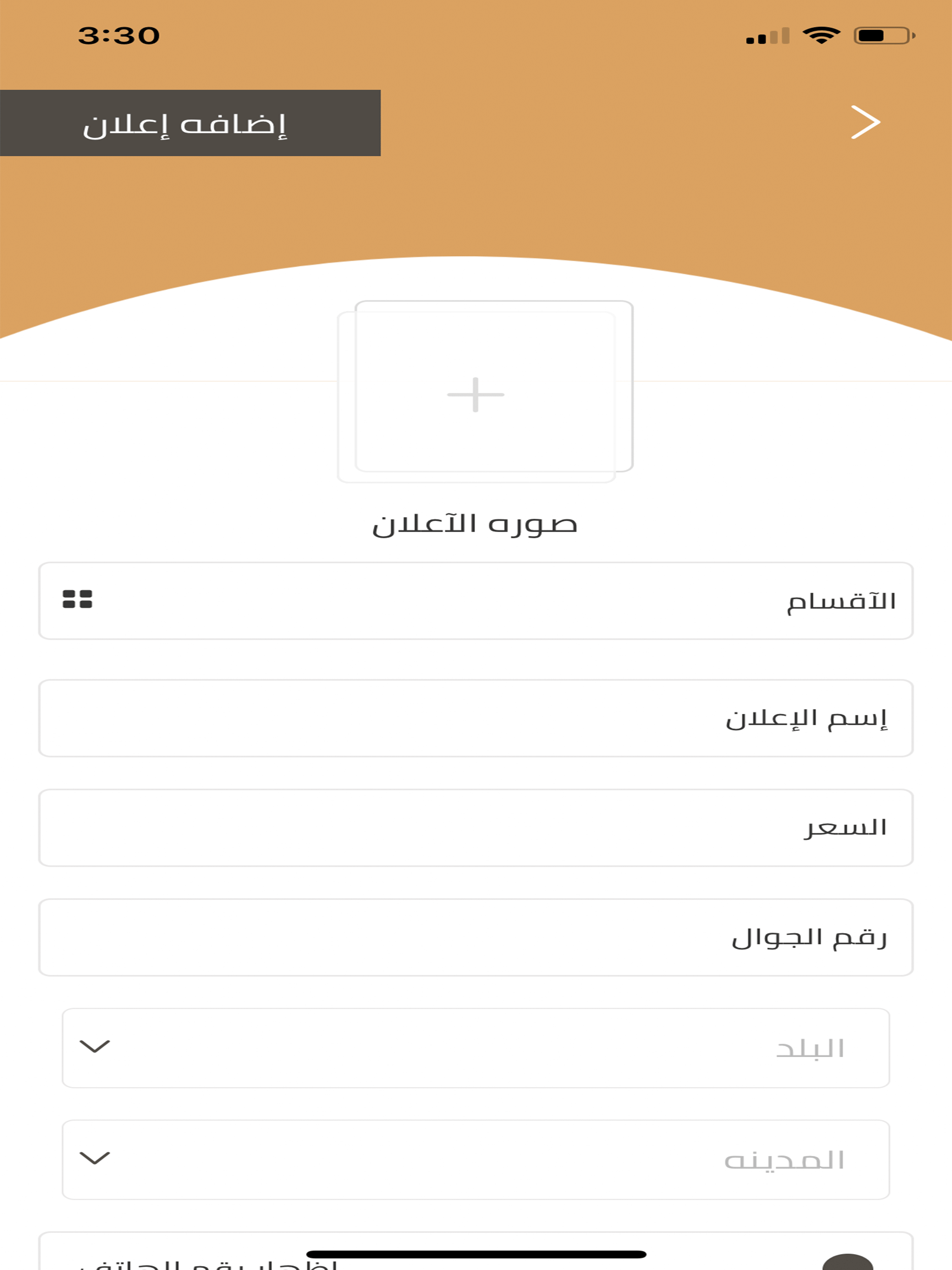 اهل الابل