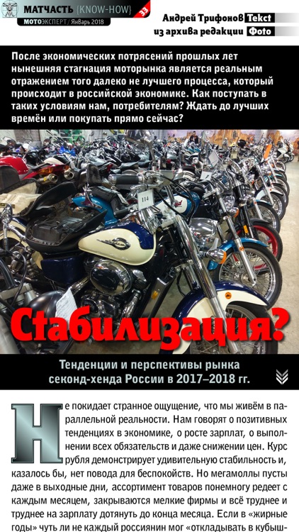 МОТОэксперт