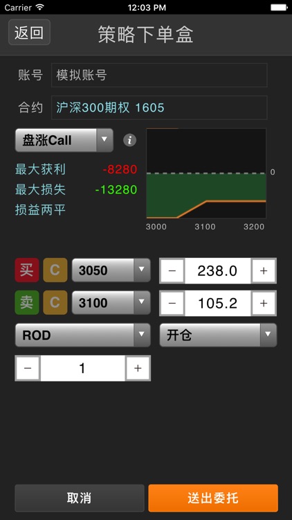 咏春go screenshot-4