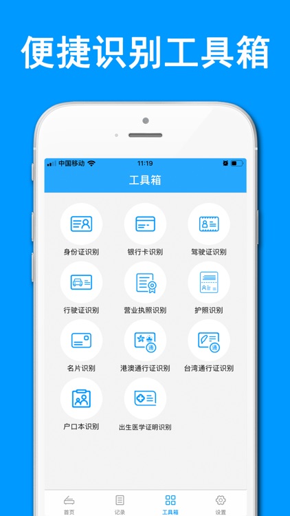 证件扫描仪-手机拍照扫描识别软件 screenshot-5