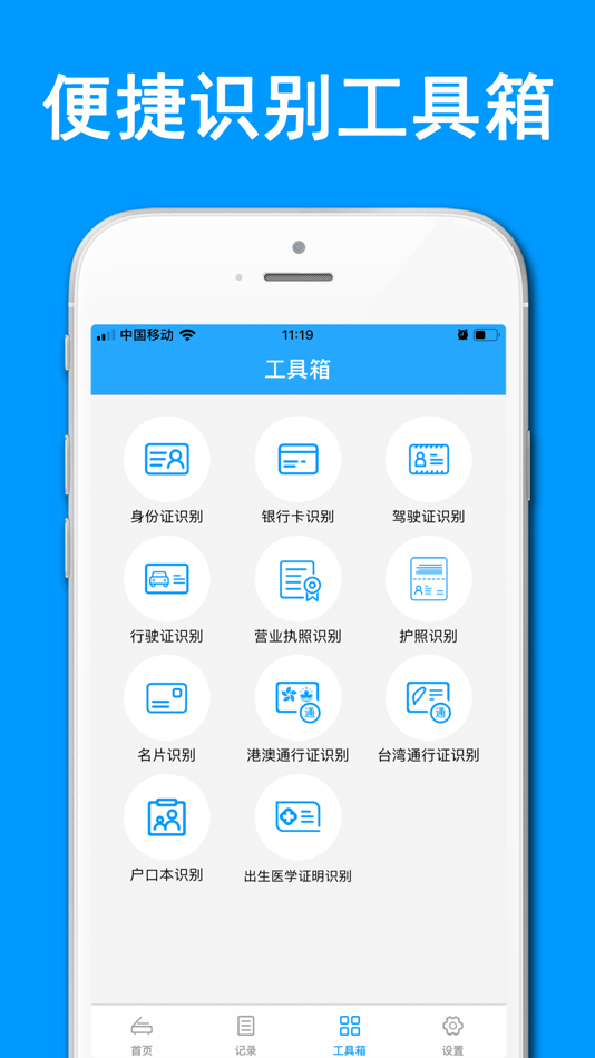 #6. 证件扫描仪-手机拍照扫描识别软件 (iOS) 来自: Shanghai Quentin network technology co. LTD