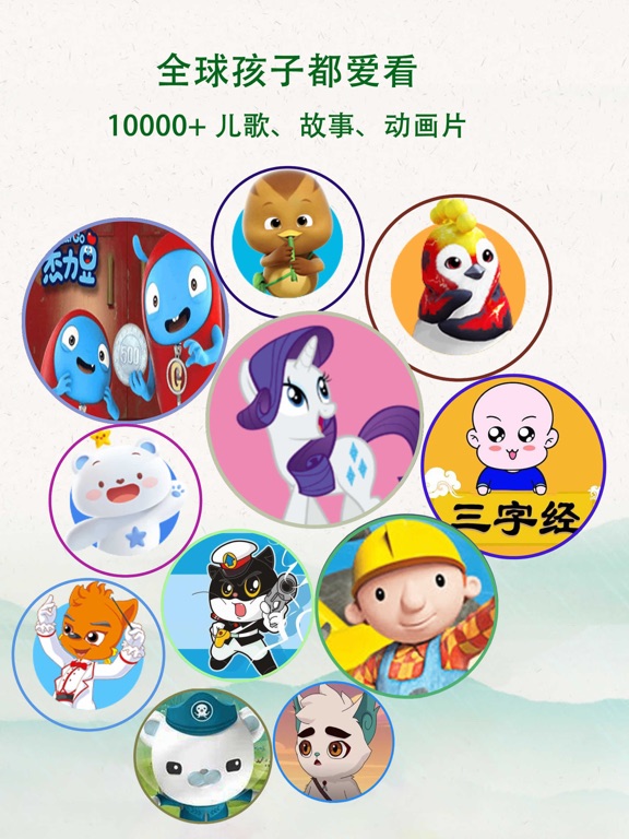 Screenshot #4 pour 小伶故事屋 宝贝听听