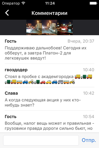 Карты ВЛ screenshot 4