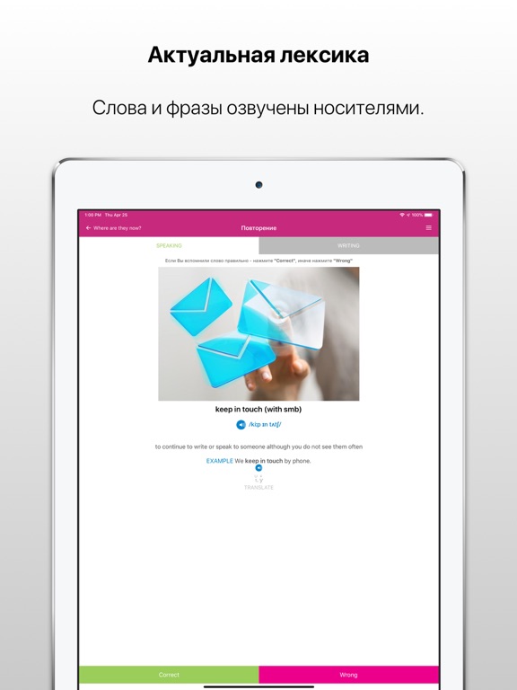 Screenshot #4 pour Учи языки быстро с ALIBRA Sky