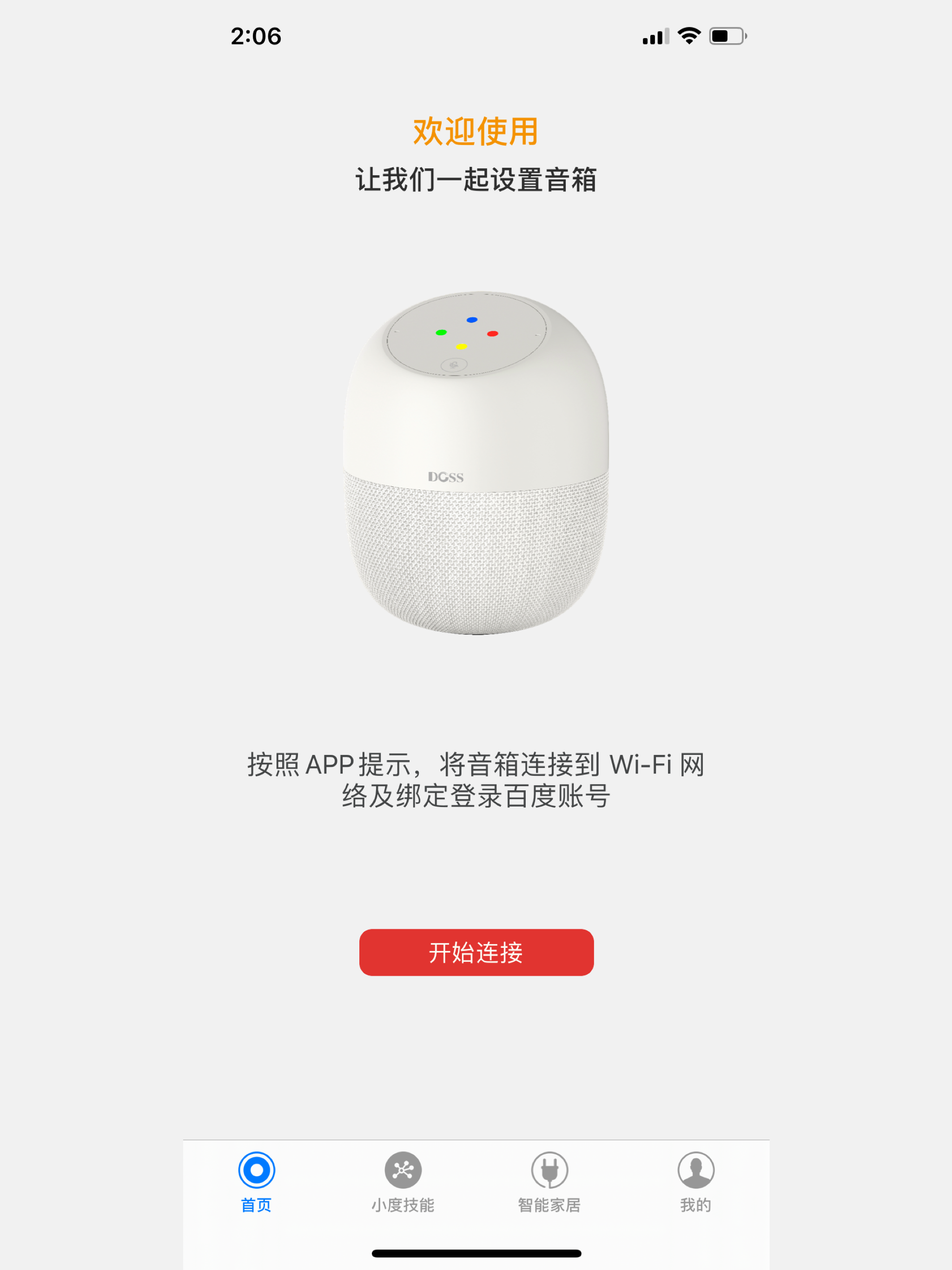 DOSS音乐