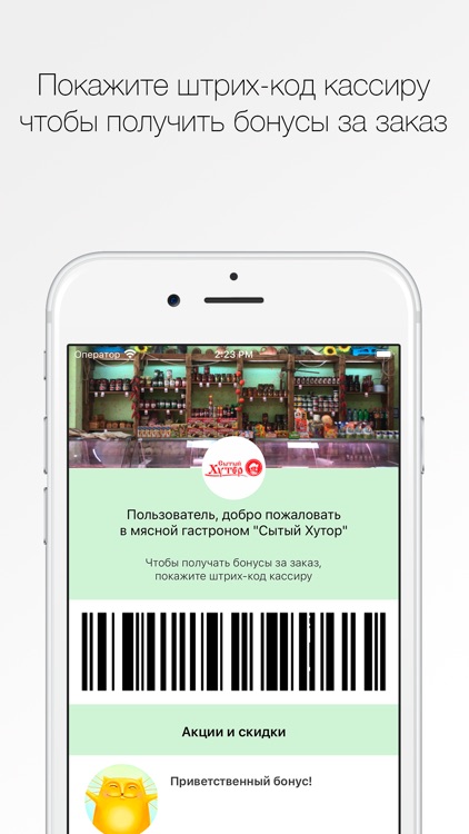 Сытый Хутор